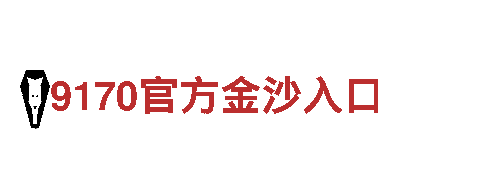 智能家电企业656娱乐彩，智慧生活从此开始